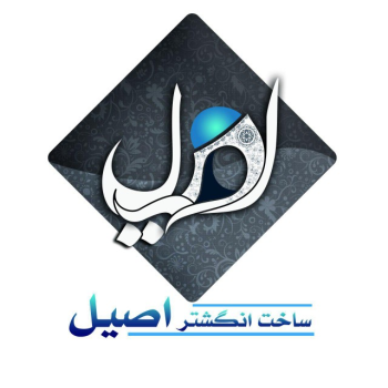 asil - 