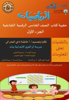 عرض تقديمي في PowerPoint