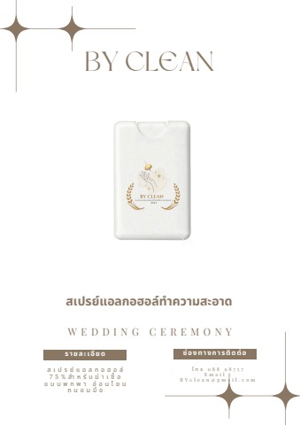 รายงานนิตยสารการตลาด