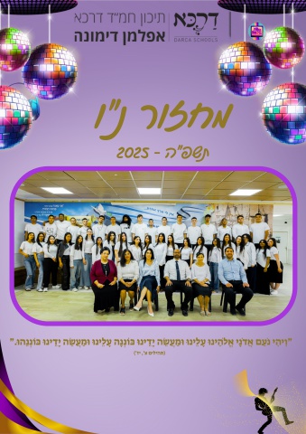 ספר מחזור נו - חדש