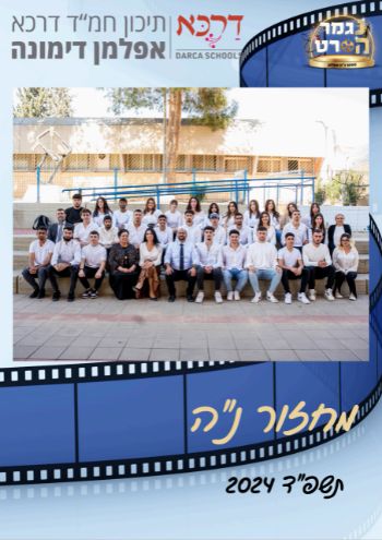 ספר מחזור מחזור נה