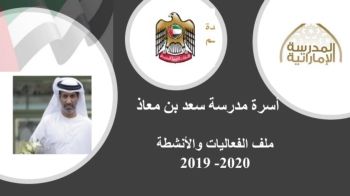 yasser ismail 2020