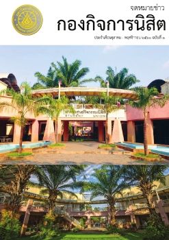 Student Affairs Division