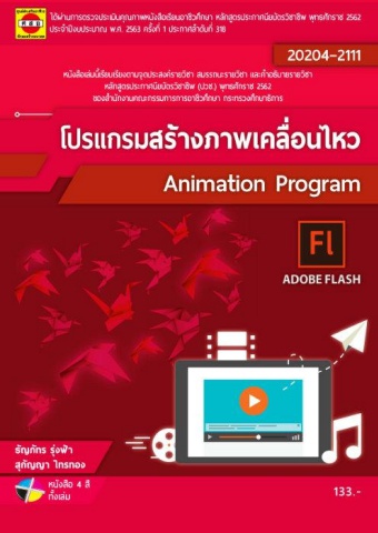 โครงงานหน่วย1-5