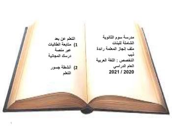 ملف انجاز  (2) - Copy