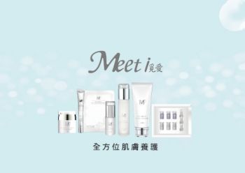 Meeti 覓愛 全方位肌膚養護