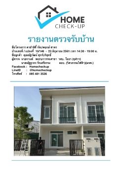 คาซ่าซิตี้ กัลปพฤกษ์ สาทร 10/146 ณัฐวัฒน์.pages