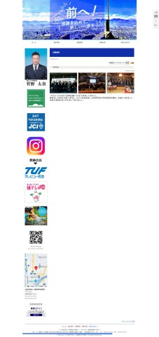 FireShot Capture 031 - 公益社団法人 福島青年会議所（公式ホームページ） - f-247jc.jp