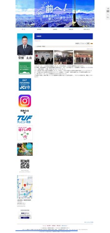 FireShot Capture 030 - 公益社団法人 福島青年会議所（公式ホームページ） - f-247jc.jp