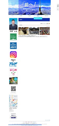 FireShot Capture 032 - 公益社団法人 福島青年会議所（公式ホームページ） - f-247jc.jp