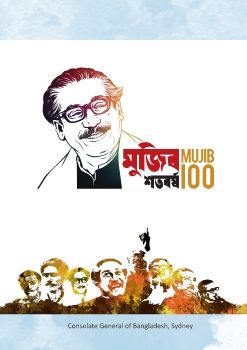 MUJIB100- Magazine on Bangabandhu Sheikh Mujibur Rahman