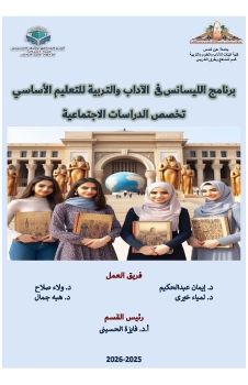 كتيب الكترونى دراسات اجتماعية