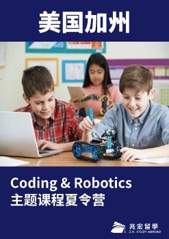 Coding & Robotics 主题课程夏令营