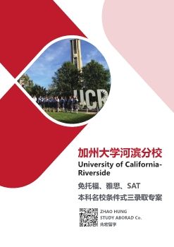 加州大学河滨分校_免托福、雅思、SAT本科名校条件式三录取专案