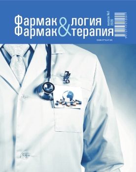 Фармакология