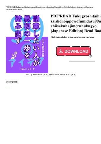 pdfread fukugyoshitaihitoga saishonoippowofumidasu99noaidea chiisakuhajimeruhukugyo (japanese editio