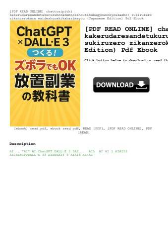[pdf read online] chattozipithi kakerudaresandetukuruzuborademookehoutihukugyounokyoukasho sukiruzer