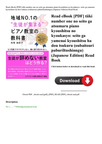 read ebook [pdf] tiiki number one no seito ga atsumaru piano kyoushitsu no kyoukasyo seito ga yamena