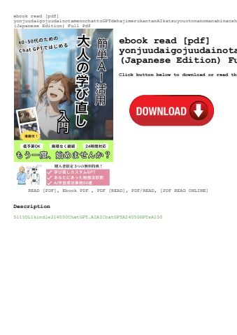 ebook read [pdf] yonjuudaigojuudainotamenochattogptdehajimerukantanaikatsuyouotonanomanabinaoshinyuu