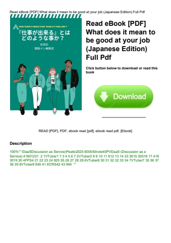 read ebook [pdf] what does it mean to be good at your job (japanese edition) full pdf