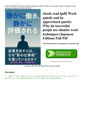 ebook read [pdf] work quietly and be appreciated quietly why do successful people use shadow work te