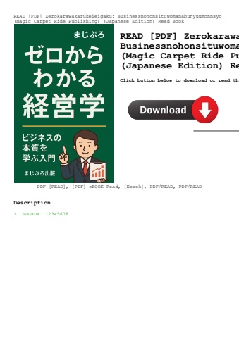 read [pdf] zerokarawakarukeieigaku businessnohonsituwomanabunyuumonnsyo (magic carpet ride publishin