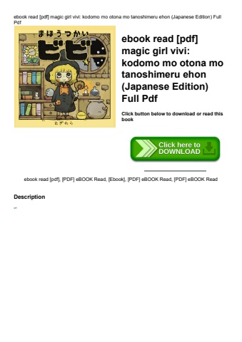 ebook read [pdf] magic girl vivi kodomo mo otona mo tanoshimeru ehon (japanese edition) full pdf