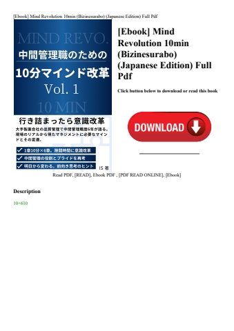 [ebook] mind revolution 10min (bizinesurabo) (japanese edition) full pdf