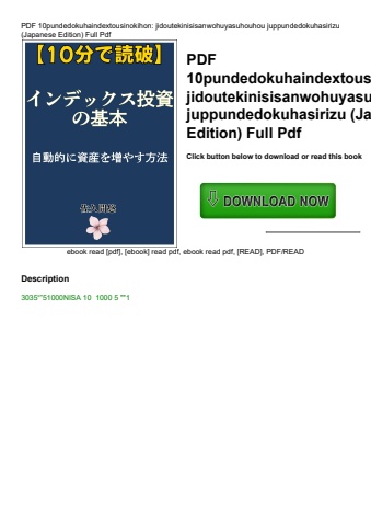 pdf 10pundedokuhaindextousinokihon jidoutekinisisanwohuyasuhouhou juppundedokuhasirizu (japanese edi