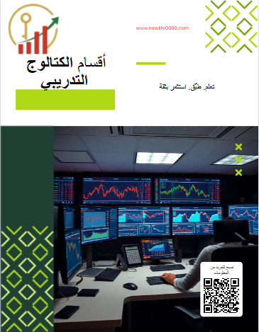 اقسام الكاتالوج التدريبي