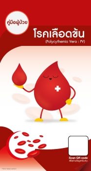 Novartis_Polycythemia Vera_Ebook