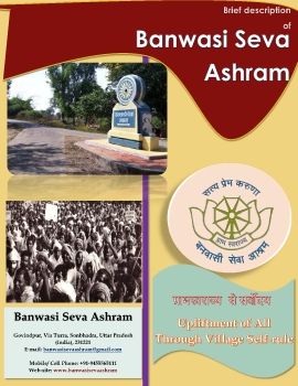 Banwasi Seva Ashram
