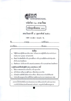 61 ภาษาไทย