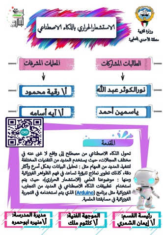 المسابقة العلمية