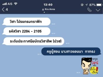 งานนำเสนอ PowerPoint