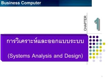 Ch 13: Systems Analysis and Design