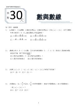 C:\Users\USER\Documents\Flip PDF Professional\李老師考前30天\