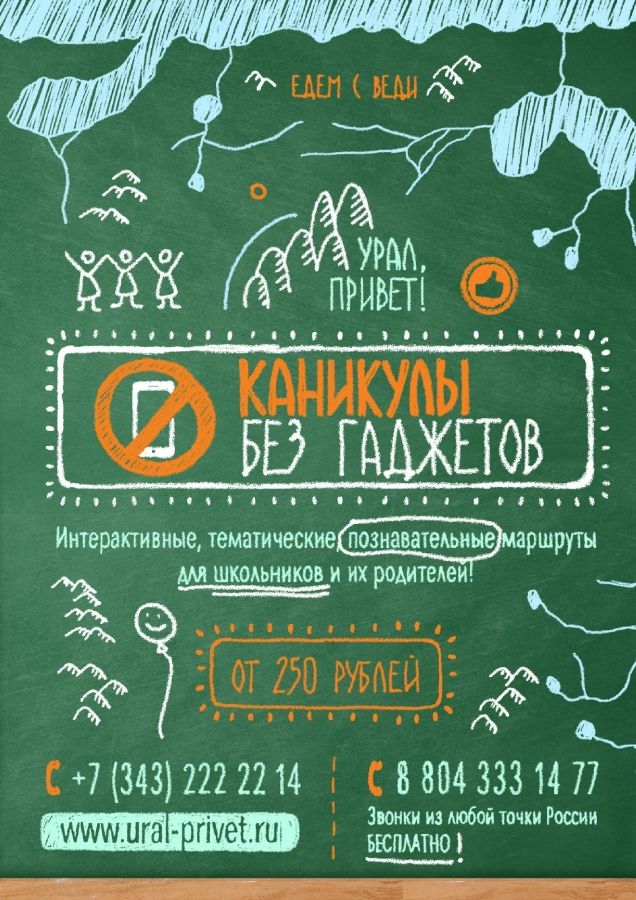 КАНИКУЛЫ БЕЗ ГАДЖЕТОВ 2017_эл.книга