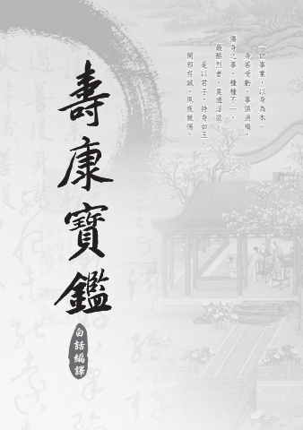 C1-02009(25K)壽康寶鑑