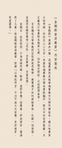A1-07011(28K)金剛經