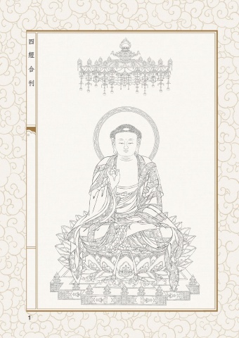 (50K)四經合刊