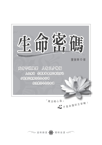 C1-02008(25K)生命密碼