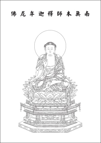 A1-02013(25K)佛說無常經