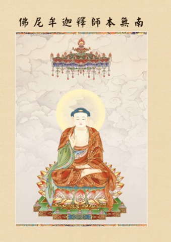 A1-01088(50K)佛說大乘聖無量壽決定光明王如來陀羅尼經(附：佛說莊嚴王陀羅尼咒經)