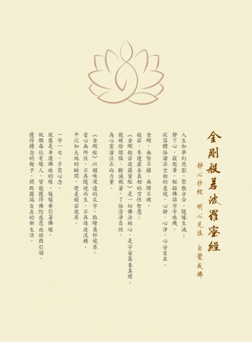 AS-12004(G8K)金剛經-臨摹本