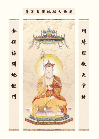 (50K)地藏菩薩本願經