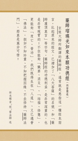 A1-09010(中56K)藥師經