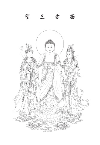 A1-14003(72K)普門品-阿彌陀經
