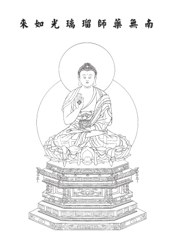 A1-02006(25K)藥師經
