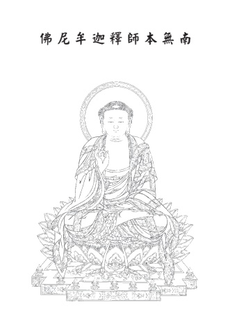 A1-14002(80X115)地藏菩薩本願經